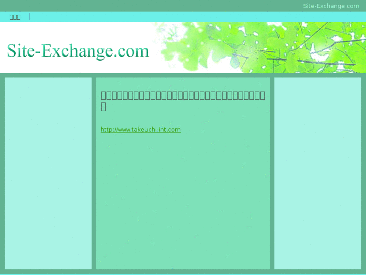 www.site-exchange.com