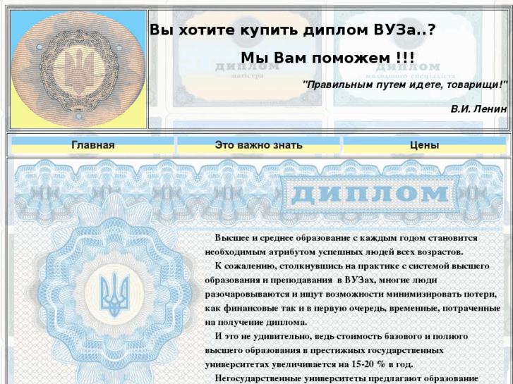 www.uadiplom.net