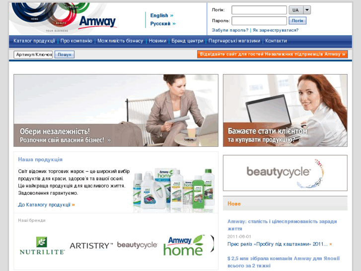 www.amway.ua