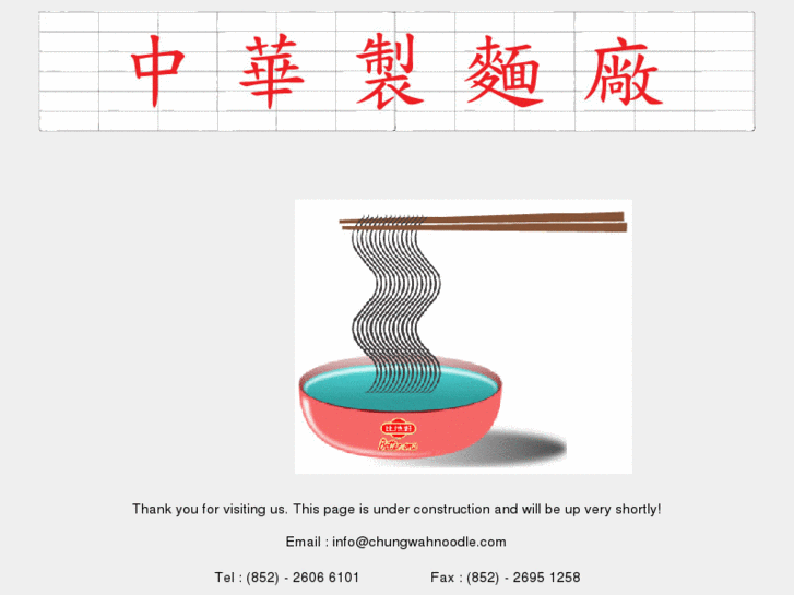 www.chungwahnoodle.com