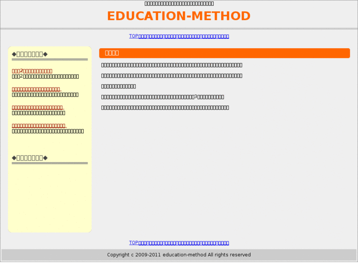 www.education-method.com