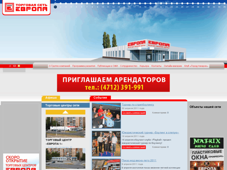 www.europa-ts.ru