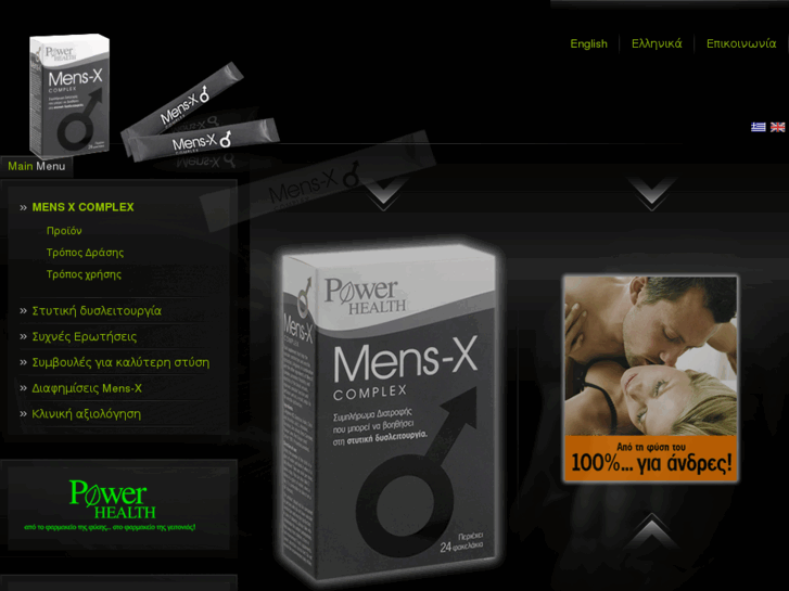 www.mens-x.gr