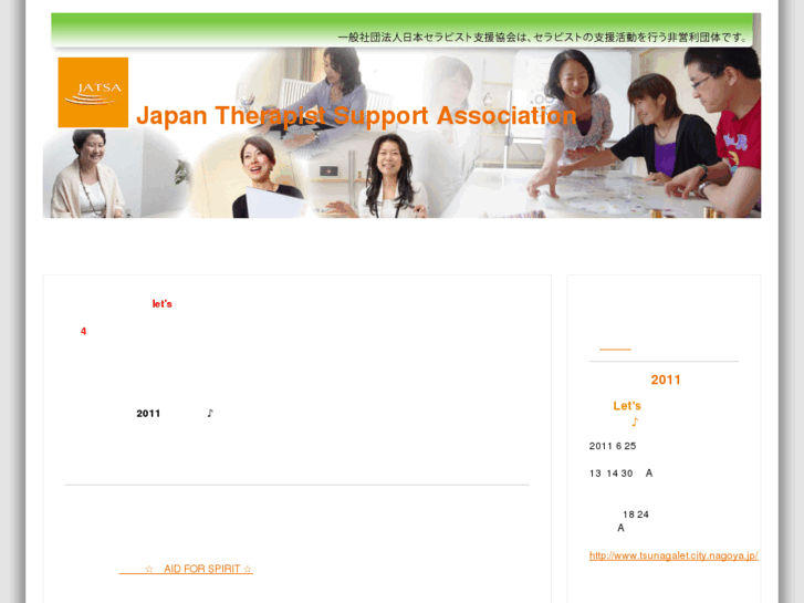 www.tsa-jp.com