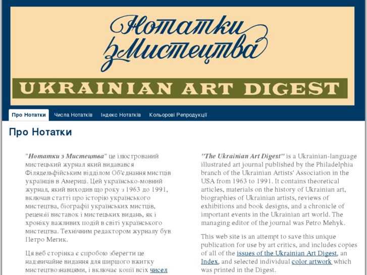 www.ukrainianartdigest.org