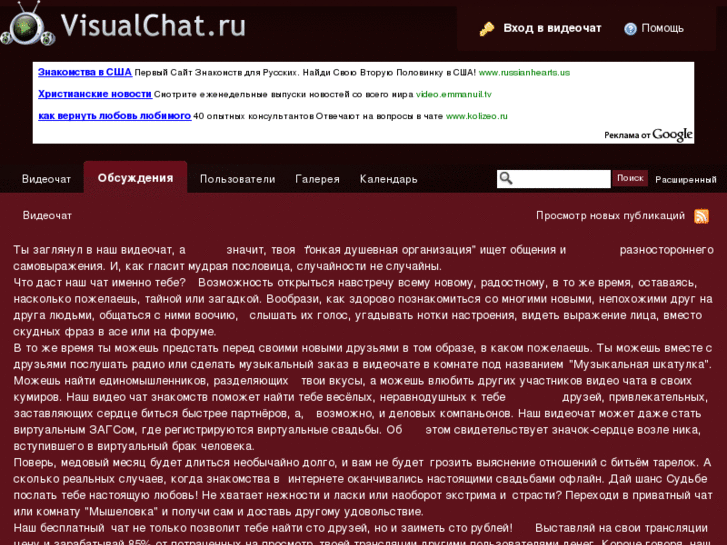 www.visualchat.ru