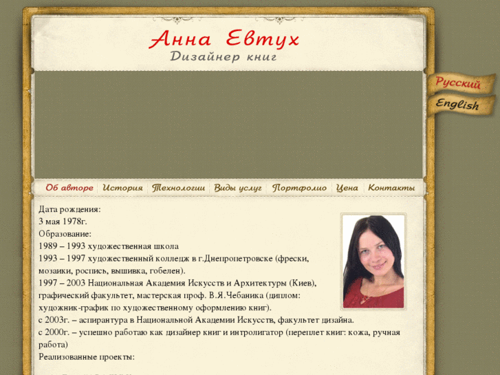 www.annayevtukh.com