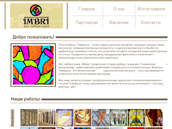 www.art-imbri.com