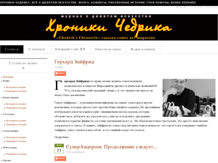 www.chedrik.ru