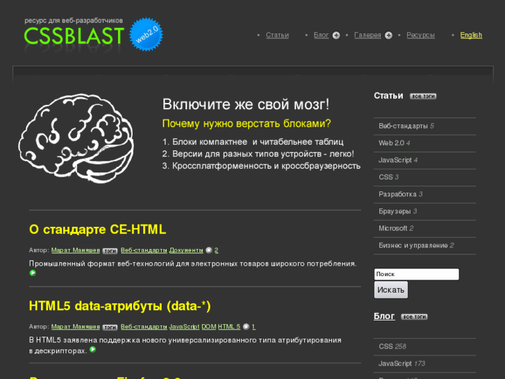 www.cssblast.ru