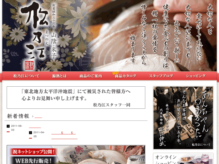 www.daimatsu-net.com
