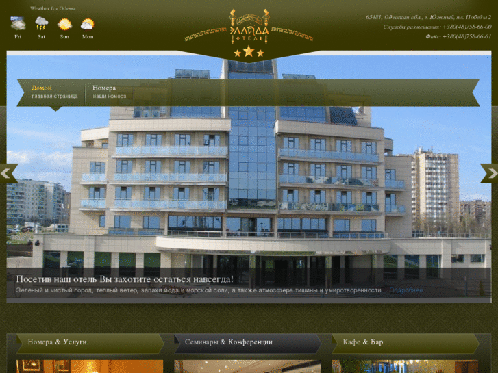 www.elladahotel.com