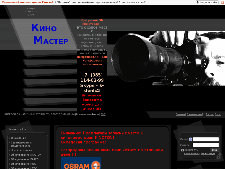 www.kino-master.info