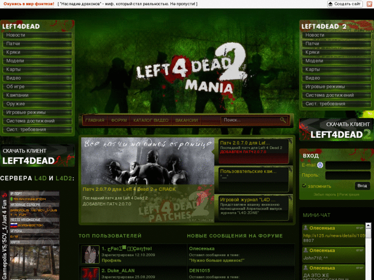 www.l4d-mania.ru