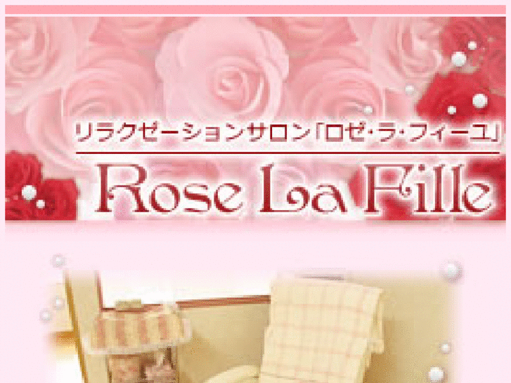 www.roselafille.mobi