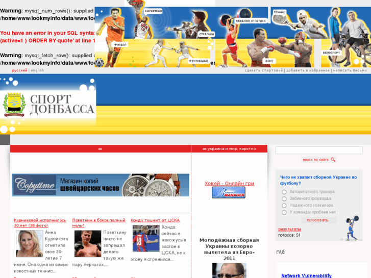 www.sport-donbass.com