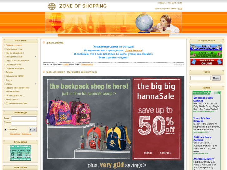 www.zoneofshopping.com