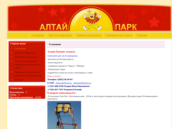 www.altaipark.com