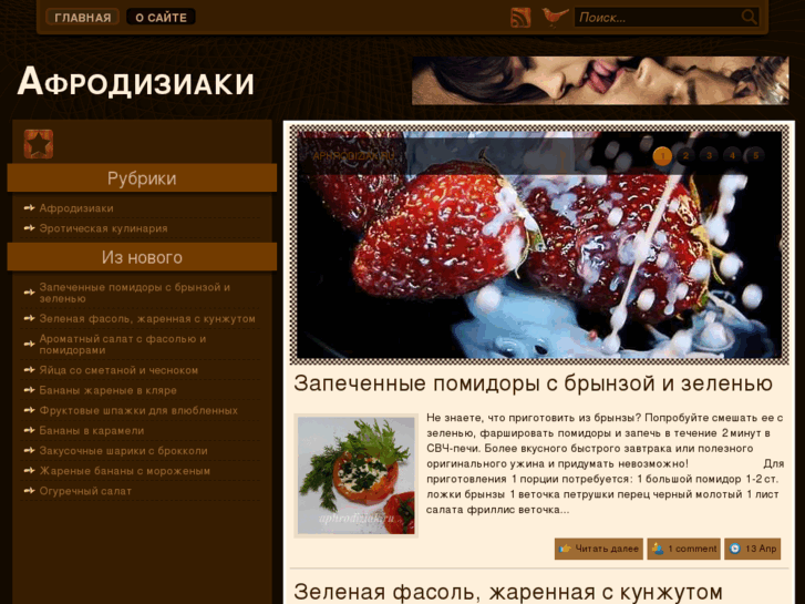 www.aphrodiziak.ru