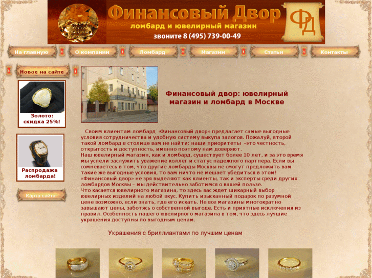 www.lombardsale.ru