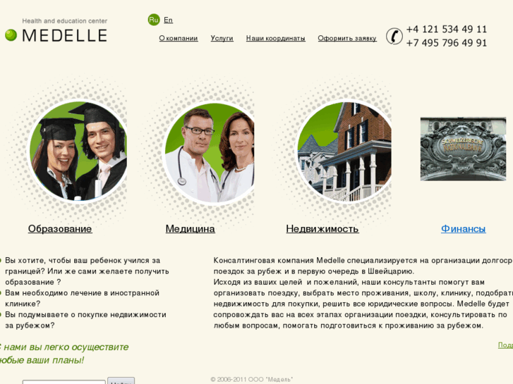 www.medelle.ru