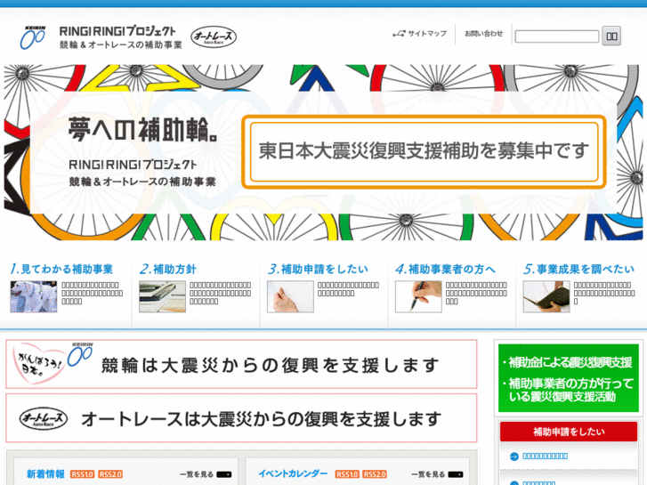 www.ringring-keirin.jp