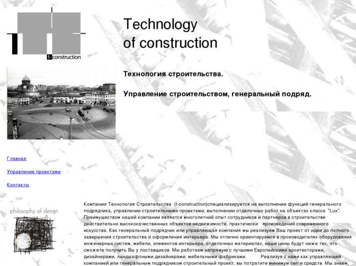 www.t-construction.com