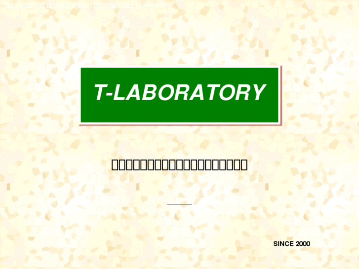 www.t-labo.com