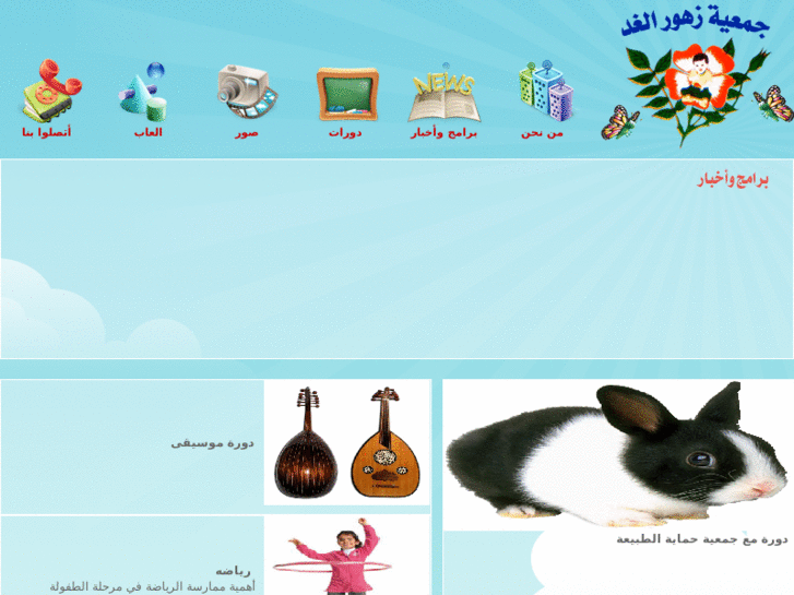 www.zohour-algad.org