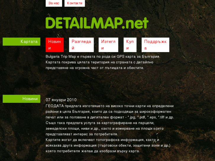 www.detailmap.net