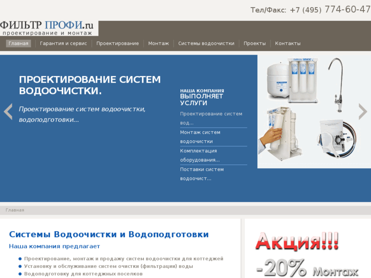 www.filterprofi.ru