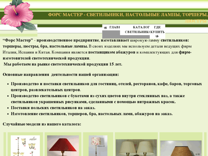 www.forsmaster.ru