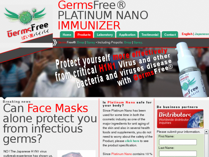 www.germsfree.jp