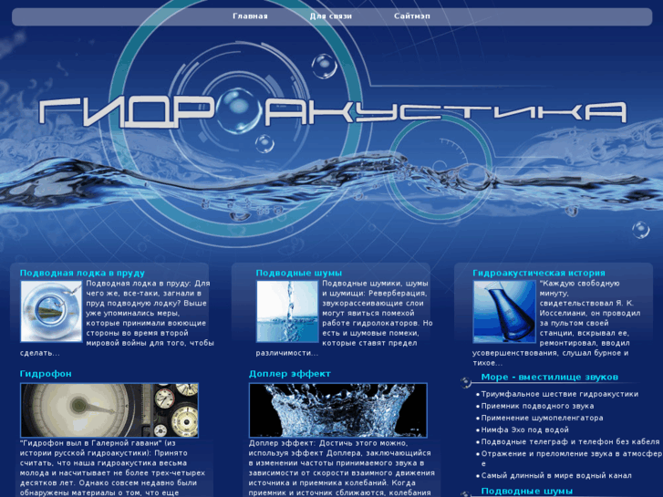 www.hydroac.info