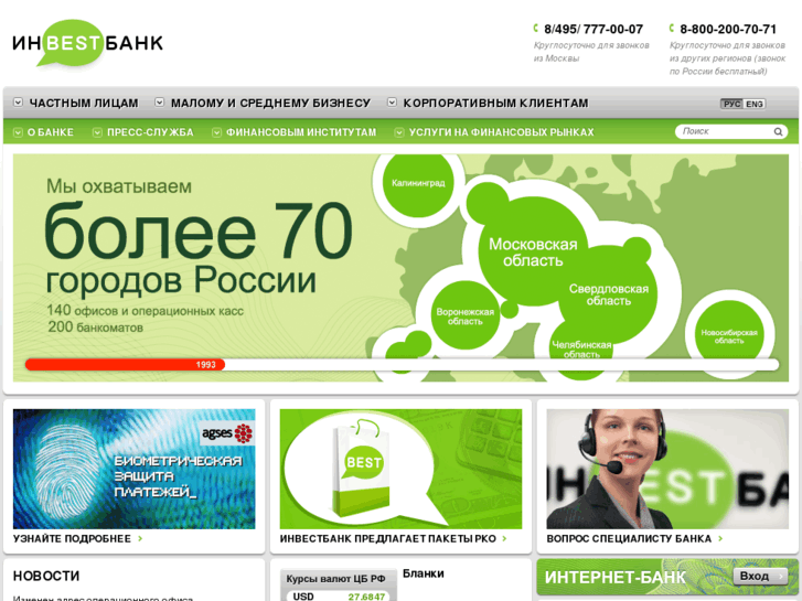 www.investbank.ru