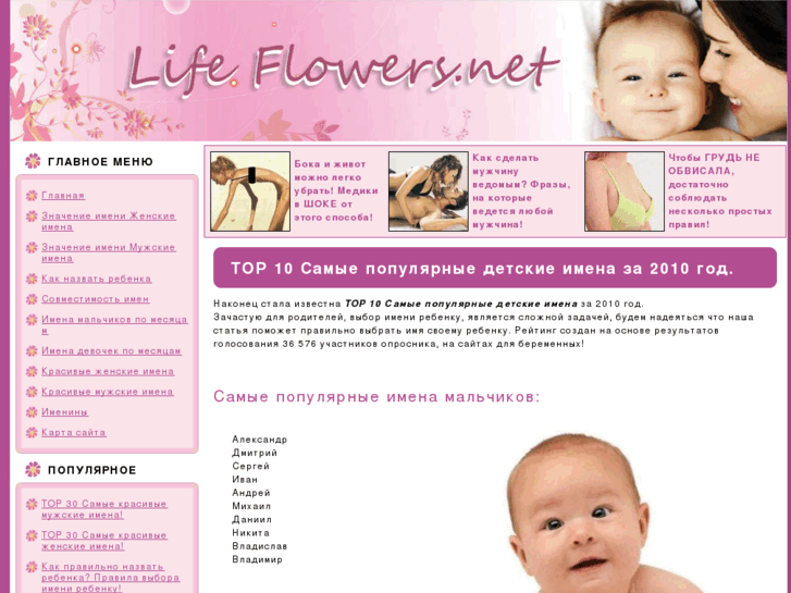 www.lifeflowers.net