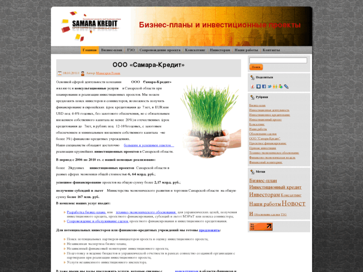 www.samara-kredit.ru