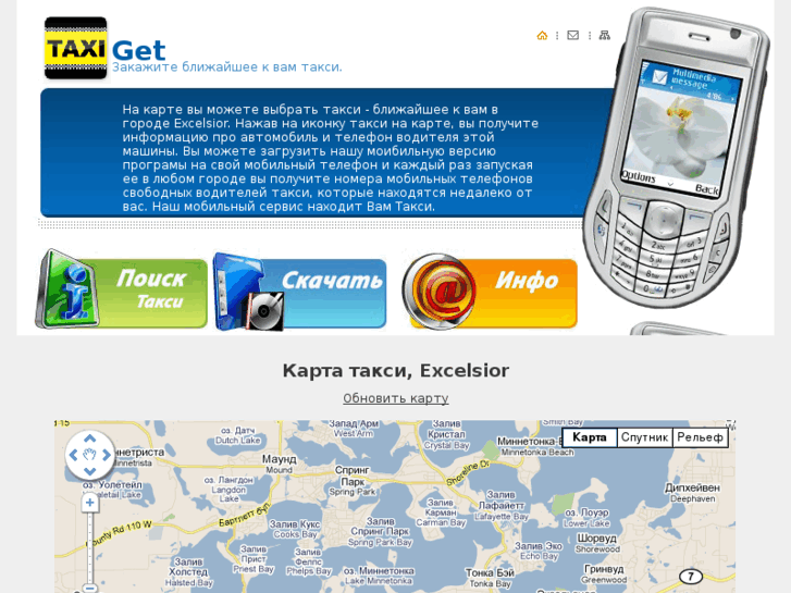 www.taxiget.com