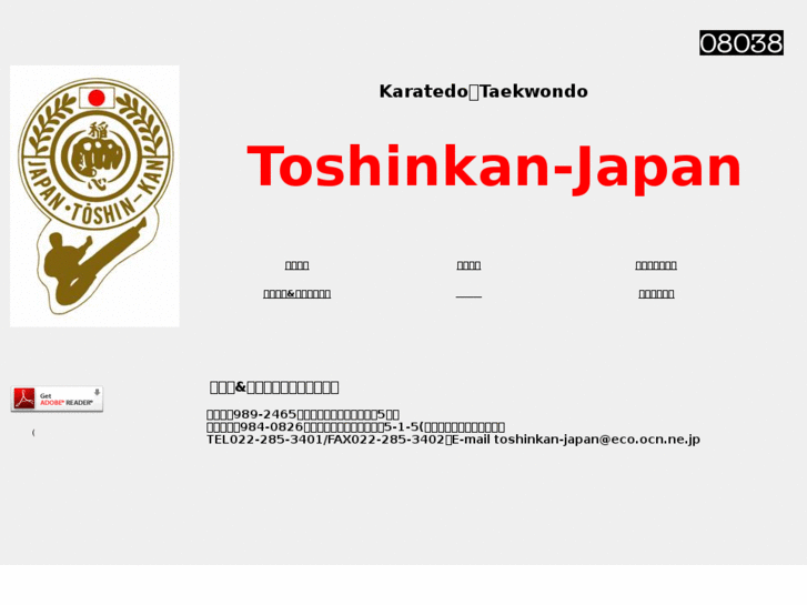 www.toshinkan.com