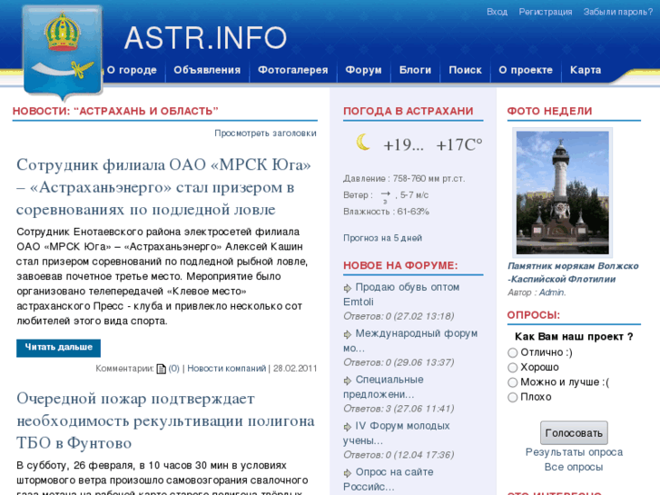 www.astr.info