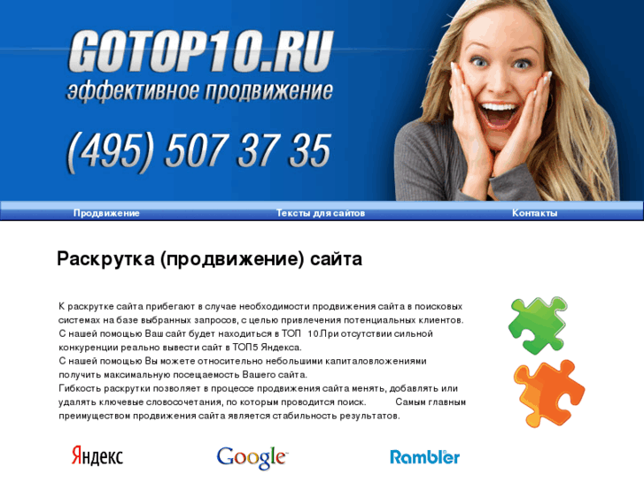 www.gotop10.ru