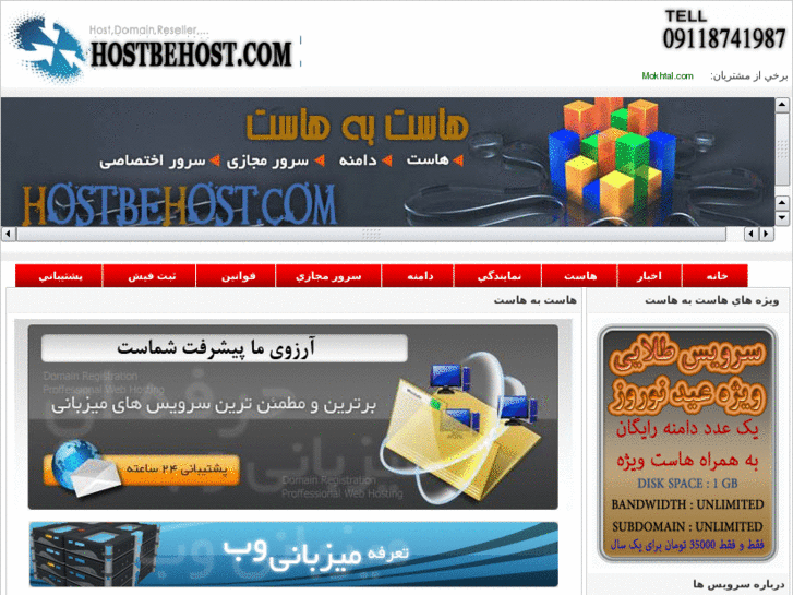 www.hostbehost.com