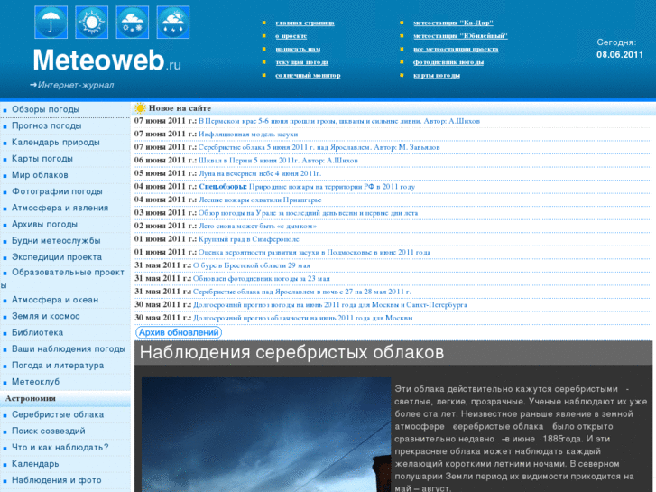 www.meteoweb.ru