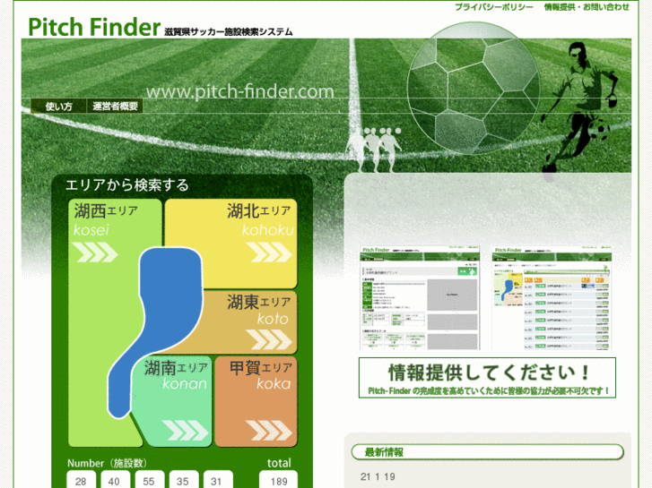 www.pitch-finder.com