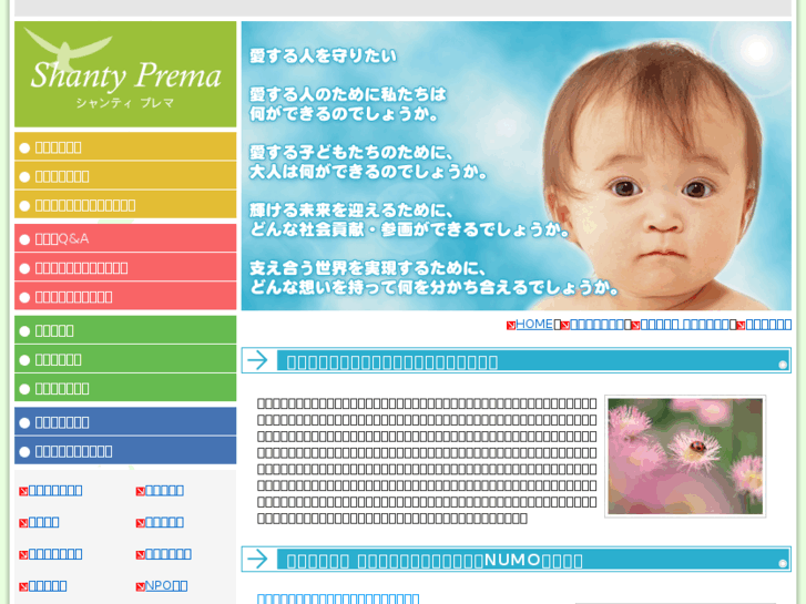 www.prema-miyazaki.com