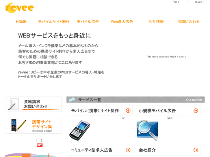 www.revee.jp