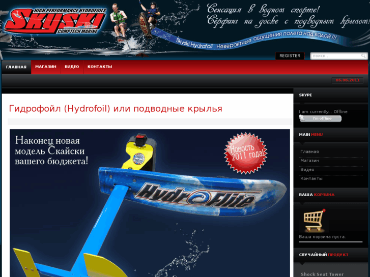 www.skyski-ru.com