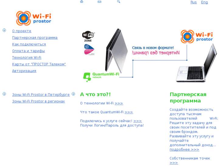 www.wifizone.ru