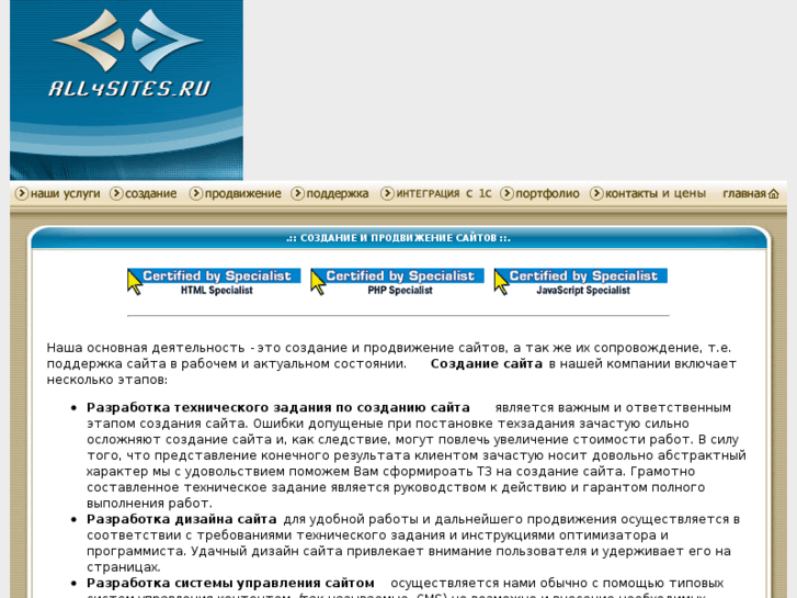 www.all4sites.ru