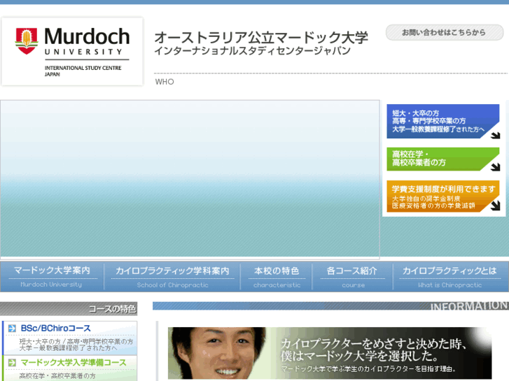 www.chiropractic-edu.jp